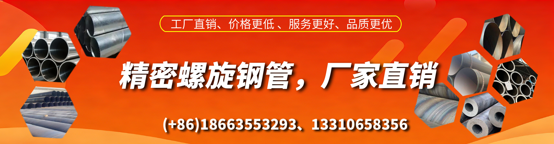 驻马店精密螺旋钢管厂家